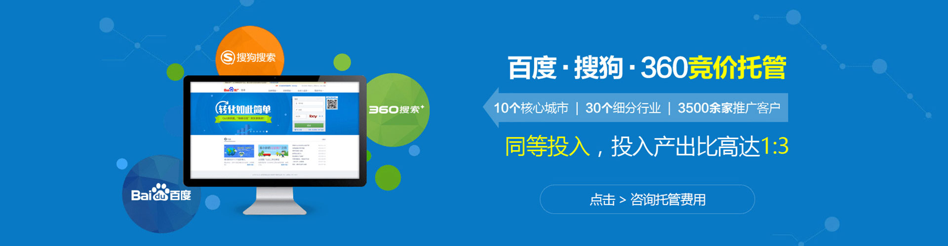 泉山竞价开户